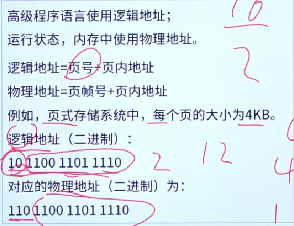 image-20250924163212772