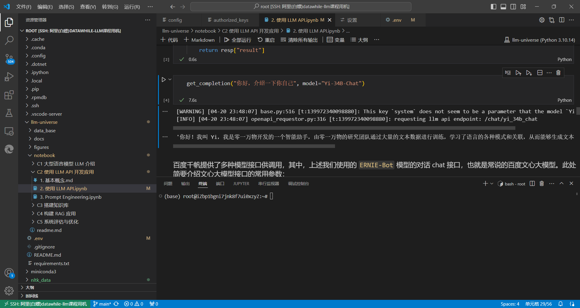 image-20240420234825601
